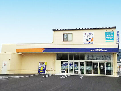 ドラッグユタカ 南郷店 徒歩800m