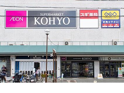 KOHYO(コーヨー)八幡店 徒歩480m