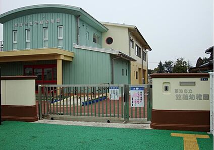 草津市立笠縫幼稚園 徒歩712m