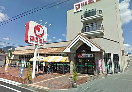 スーパーマツモト 中央店 徒歩850m