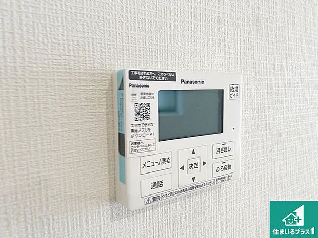 【給湯器リモコン(LDK側)】ボタン一つでお風呂のお湯はり・追い炊き可能!便利な呼び出し機能付き!表示文字が大きく読みやすい有機ELを採用!どの角度からも見やすくなっています。