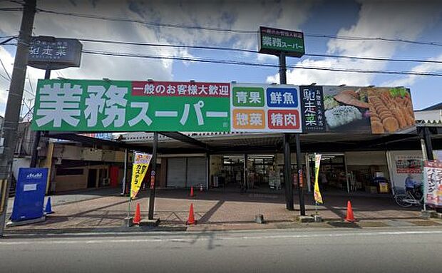 業務スーパー 篠店