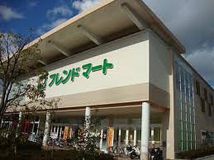 フレンドマート 栗東店 徒歩1070m