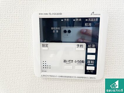 給湯器リモコン（LDK側）