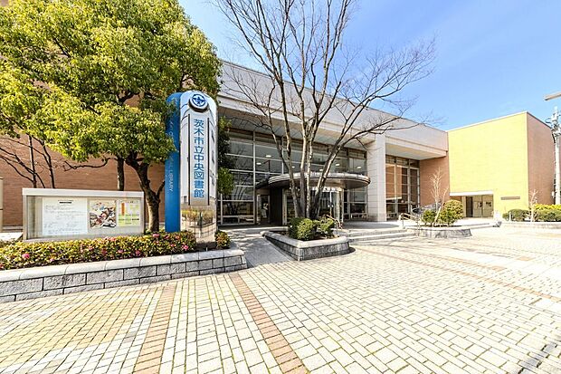 茨木市立中央図書館（約930m）