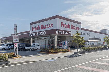 フレッシュバザール 寝屋川公園駅前店 920m
