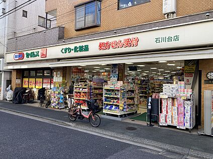 セイムス 180ｍ(徒歩2分)