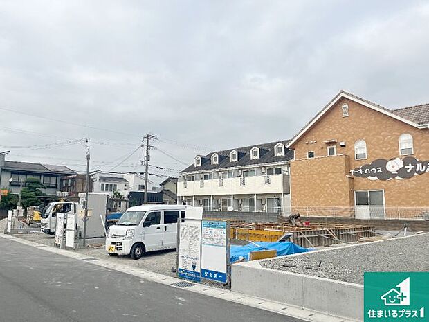 周辺は落ち着いた街並みの住宅地!子育てがしやすい住環境です!まだ未完成ですが、現地でしかわからない事もございます。是非一度ご覧ください。