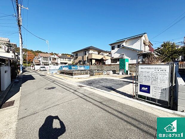 周辺は落ち着いた街並みの住宅地！子育てがしやすい住環境です！まだ未完成ですが、現地でしかわからない事もございます。是非一度ご覧ください。