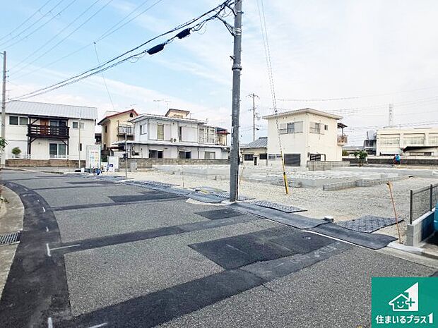 周辺は落ち着いた街並みの住宅地!子育てがしやすい住環境です!まだ未完成ですが、現地でしかわからない事もございます。是非一度ご覧ください。