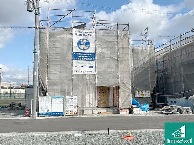 周辺は落ち着いた街並みの住宅地!子育てがしやすい住環境です!まだ未完成ですが、現地でしかわからない事もございます。是非一度ご覧ください。