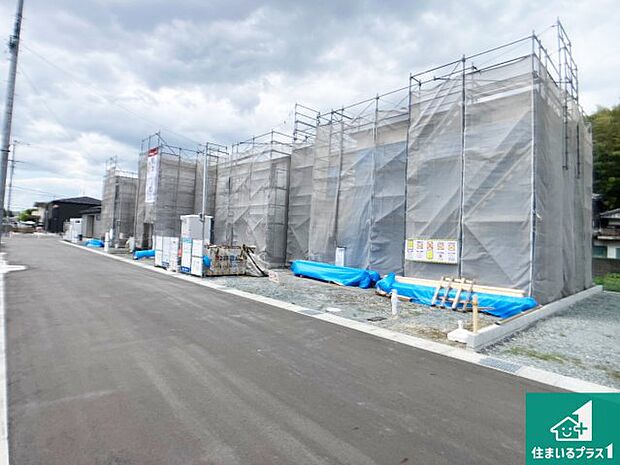 周辺は落ち着いた街並みの住宅地!子育てがしやすい住環境です!まだ未完成ですが、現地でしかわからない事もございます。是非一度ご覧ください。