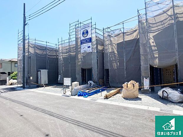 周辺は落ち着いた街並みの住宅地!子育てがしやすい住環境です!まだ未完成ですが、現地でしかわからない事もございます。是非一度ご覧ください。