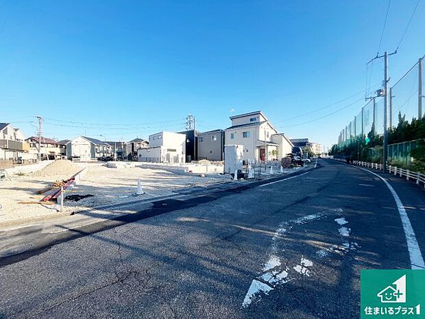 周辺は落ち着いた街並みの住宅地!子育てがしやすい住環境です!まだ未完成ですが、現地でしかわからない事もございます。是非一度ご覧ください。