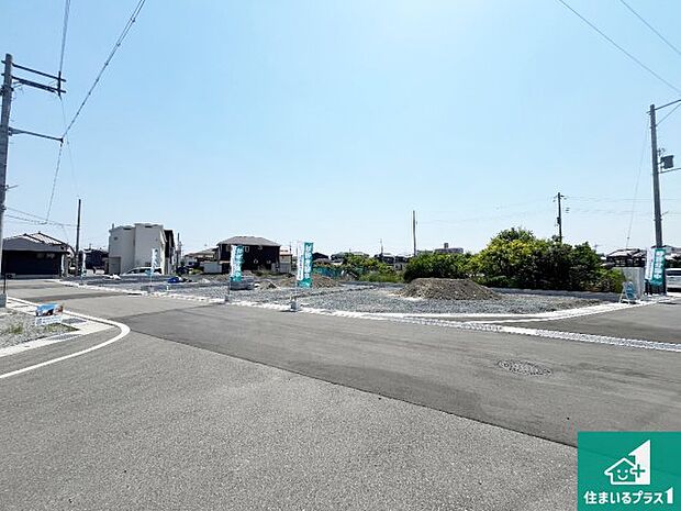 周辺は落ち着いた街並みの住宅地！子育てがしやすい住環境です！まだ未完成ですが、現地でしかわからない事もございます。是非一度ご覧ください。
