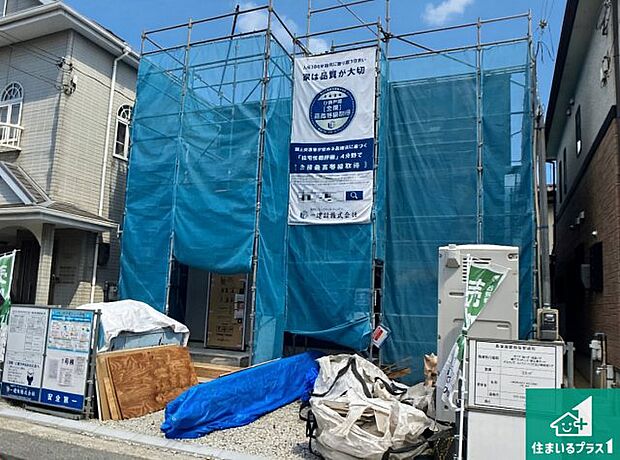 周辺は落ち着いた街並みの住宅地！子育てがしやすい住環境です！まだ未完成ですが、現地でしかわからない事もございます。是非一度ご覧ください。