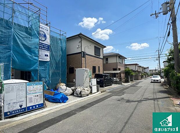 周辺は落ち着いた街並みの住宅地！子育てがしやすい住環境です！まだ未完成ですが、現地でしかわからない事もございます。是非一度ご覧ください。