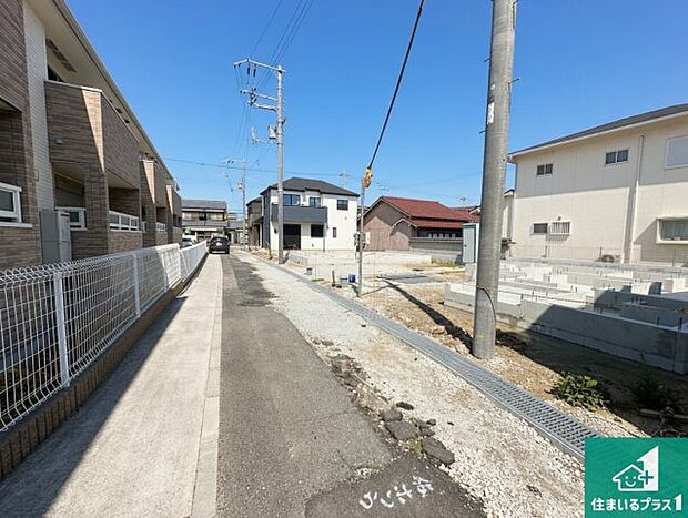周辺は落ち着いた街並みの住宅地!子育てがしやすい住環境です!まだ未完成ですが、現地でしかわからない事もございます。是非一度ご覧ください。