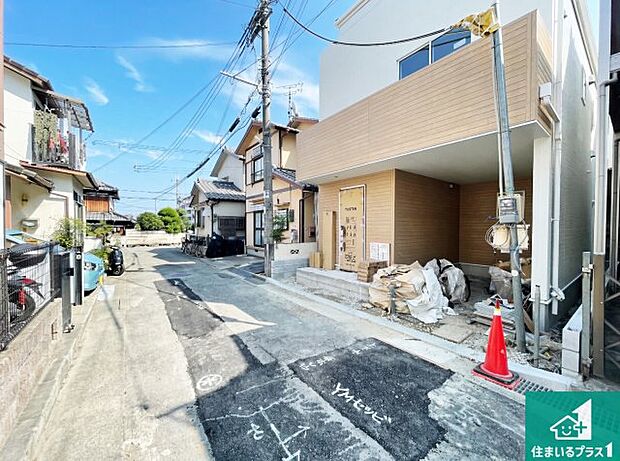 周辺は落ち着いた街並みの住宅地!子育てがしやすい住環境です!まだ未完成ですが、現地でしかわからない事もございます。是非一度ご覧ください。