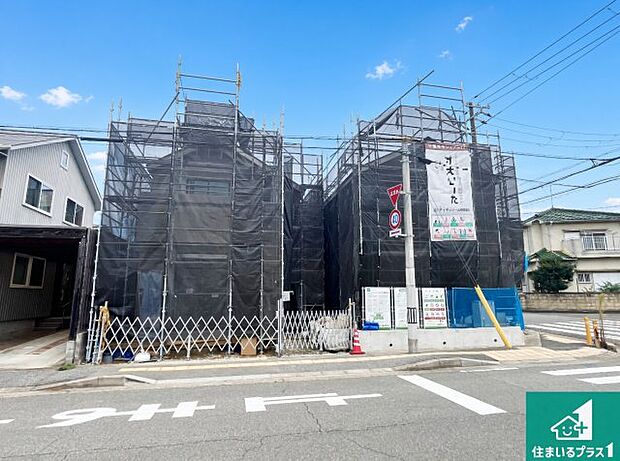 周辺は落ち着いた街並みの住宅地!子育てがしやすい住環境です!まだ未完成ですが、現地でしかわからない事もございます。是非一度ご覧ください。
