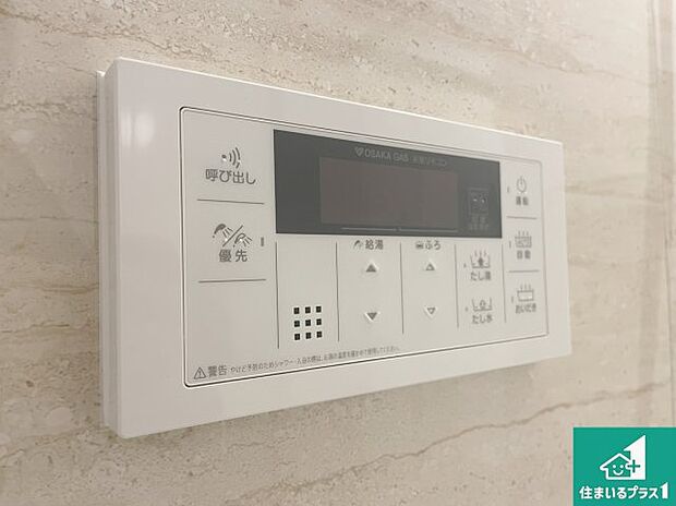 【給湯器リモコン(浴室側)】省エネタイプの給湯器でお湯はり・追い炊き自由自在!お子様から高齢者の方まで、みんなが操作しやすいボタン配置です。