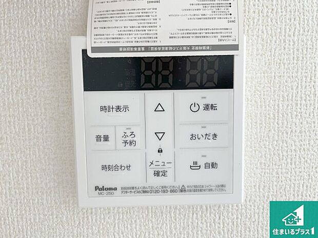 【給湯器リモコン(LDK側)】ボタン一つでお風呂のお湯はり・追い炊き可能!便利な呼び出し機能付き!表示文字が大きく読みやすい有機ELを採用!どの角度からも見やすくなっています。