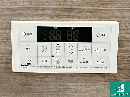給湯器リモコン（浴室側）