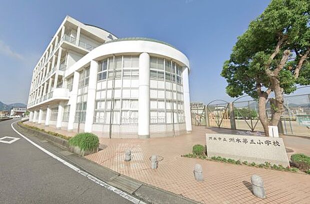 洲本市立洲本第三小学校