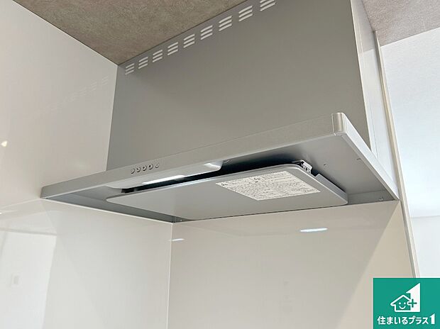 【レンジフード】汚れにくいスロットフィルタでお手入れラクラク!LED照明付き!