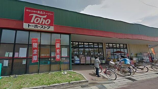 トーホーストア 東二見店