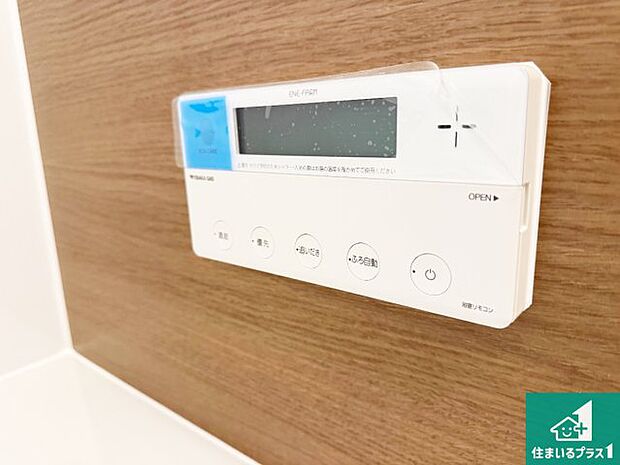 【給湯器リモコン(浴室側)】省エネタイプの給湯器でお湯はり・追い炊き自由自在!お子様から高齢者の方まで、みんなが操作しやすいボタン配置です。