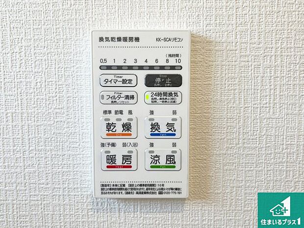 【居間・リビング】シンプルなリビングは、観葉植物等のインテリアを楽しめますね！パパ好みにも、ママ好みにも家具次第で雰囲気を変えることができます！