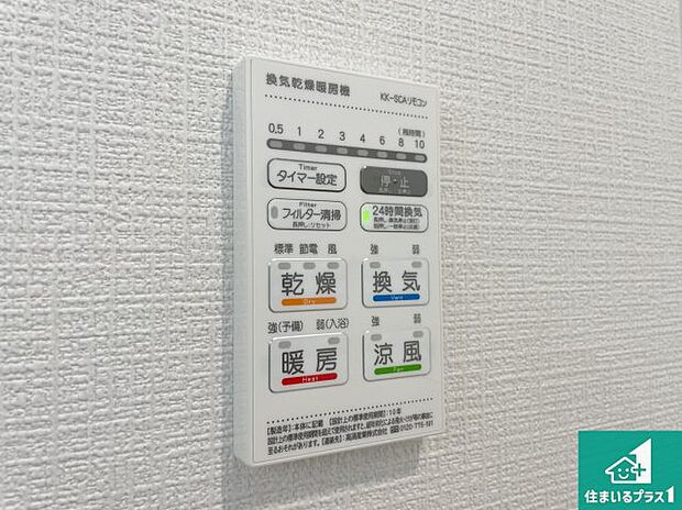 【浴室暖房乾燥機リモコン】浴室暖房乾燥機リモコン！浴室暖房・衣類乾燥・涼風・浴室換気、お風呂を快適・便利にする機能付き！暮らしに役立つ多彩な機能で一年中活躍します！