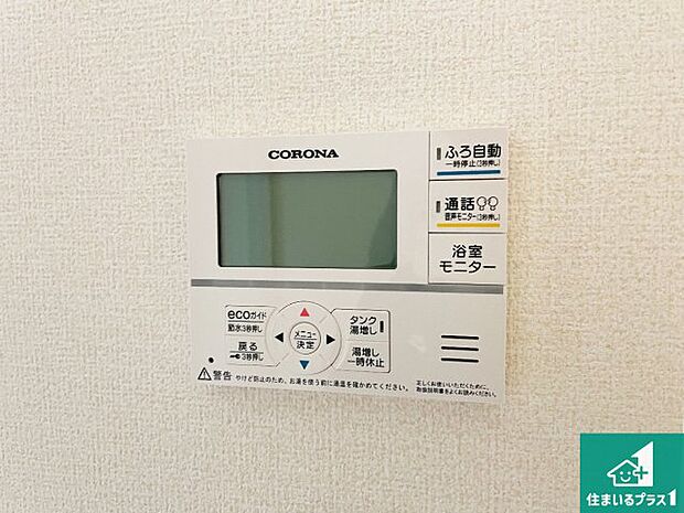 【給湯器リモコン(LDK側)】ボタン一つでお風呂のお湯はり・追い炊き可能!便利な呼び出し機能付き!表示文字が大きく読みやすい有機ELを採用!どの角度からも見やすくなっています。