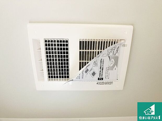 【浴室暖房乾燥機】四季を通して快適なバスライフをお手伝いする浴室暖房乾燥機!浴室の乾燥・暖房・涼風・換気はもちろん、24時間換気にも対応!