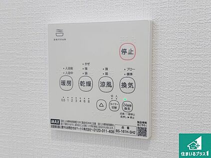 浴室暖房乾燥機リモコン