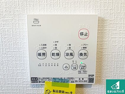 浴室暖房乾燥機リモコン