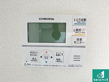 給湯器リモコン（LDK側）