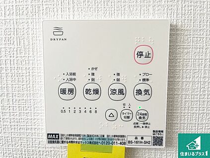 浴室暖房乾燥機リモコン
