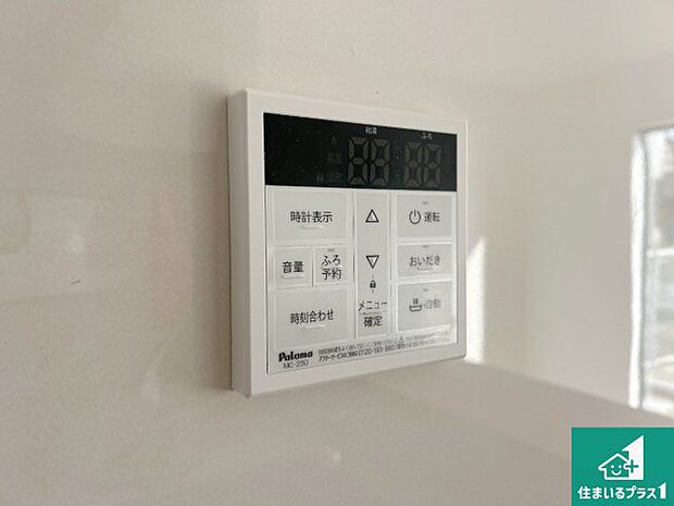 【給湯器リモコン(LDK側)】ボタン一つでお風呂のお湯はり・追い炊き可能!便利な呼び出し機能付き!表示文字が大きく読みやすい有機ELを採用!どの角度からも見やすくなっています。