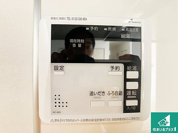 【給湯器リモコン(LDK側)】ボタン一つでお風呂のお湯はり・追い炊き可能!便利な呼び出し機能付き!表示文字が大きく読みやすい有機ELを採用!どの角度からも見やすくなっています。