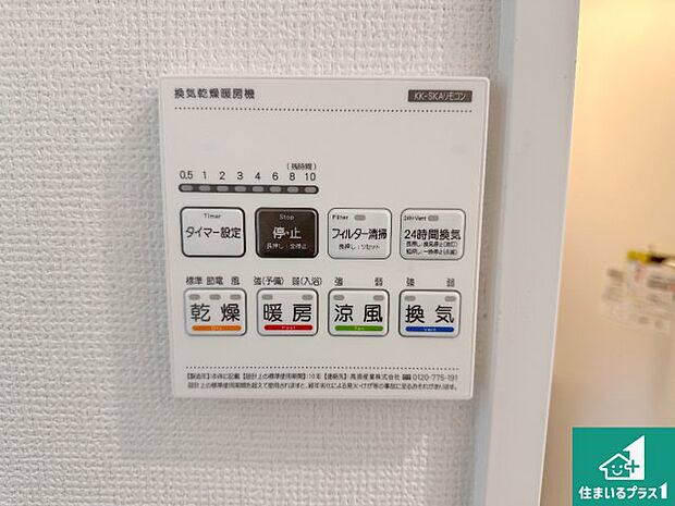 【浴室暖房乾燥機リモコン】浴室暖房乾燥機リモコン!浴室暖房・衣類乾燥・涼風・浴室換気、お風呂を快適・便利にする機能付き!暮らしに役立つ多彩な機能で一年中活躍します!