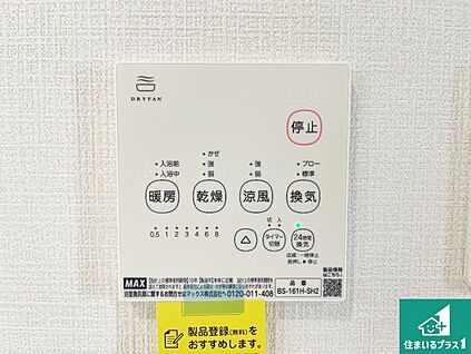 浴室暖房乾燥機リモコン
