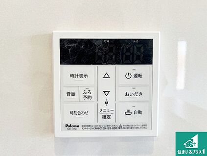 給湯器リモコン（LDK側）