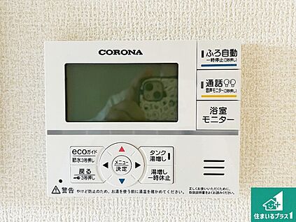給湯器リモコン（LDK側）