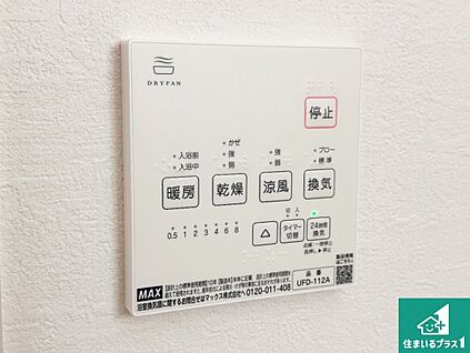 浴室暖房乾燥機リモコン