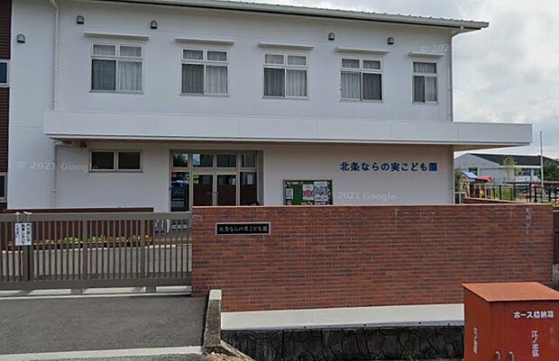 北条ならの実こども園