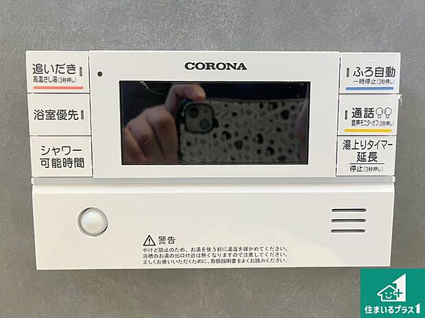 【給湯器リモコン（浴室側）】省エネタイプの給湯器でお湯はり・追い炊き自由自在！お子様から高齢者の方まで、みんなが操作しやすいボタン配置です。