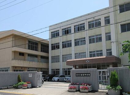 姫路市立安室中学校 徒歩1612m