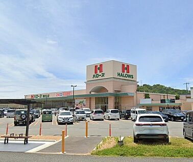 ハローズ 夢前台店 徒歩648m